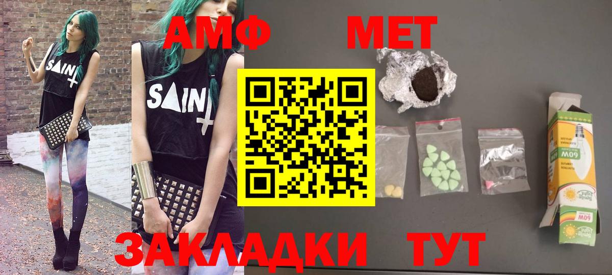 Amphetamine Розовый Выборг