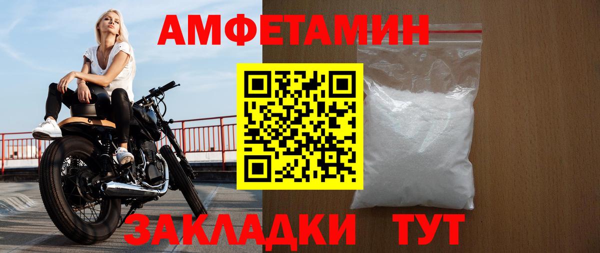 Амфетамин Розовый  Амфетамин  Выборг  Вход с VPN  Амфетамин 