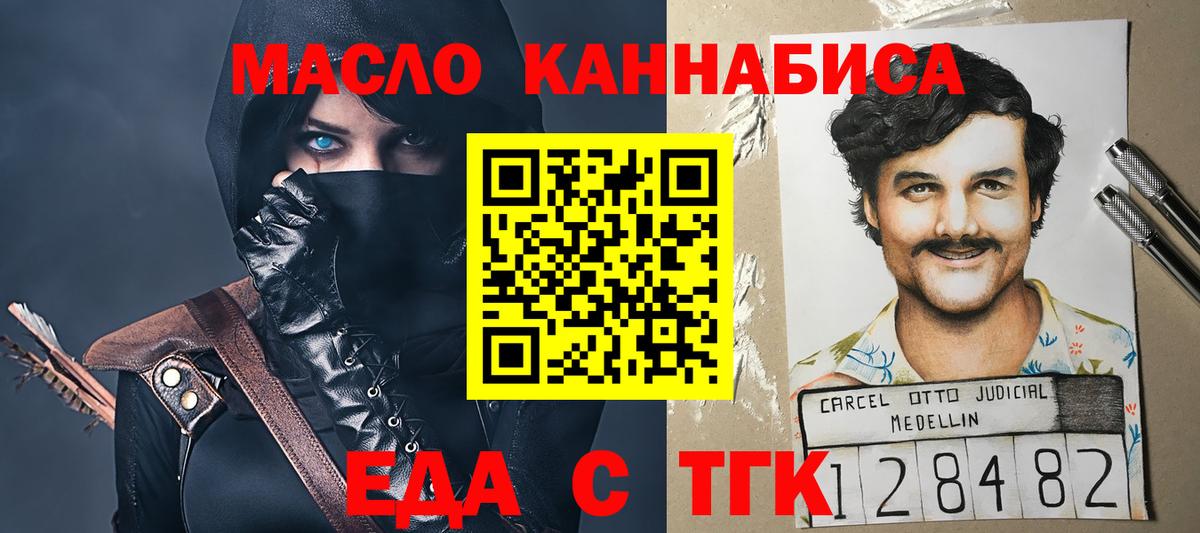 Cannafood марихуана  Вход с VPN  Выборг 