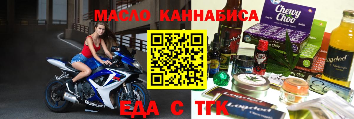 Печенье с ТГК конопля Выборг