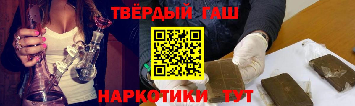 ГАШИШ Ice-O-Lator  Вход с VPN  ГАШ hashish  Выборг 