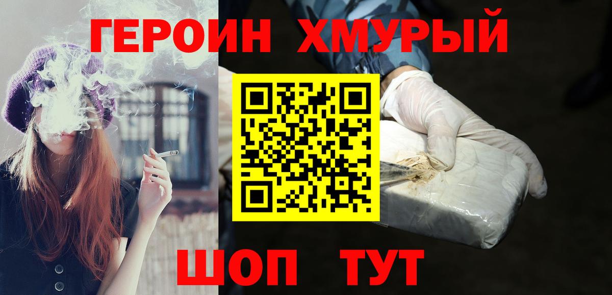 Выборг  ГЕРОИН гречка  Вход с VPN 