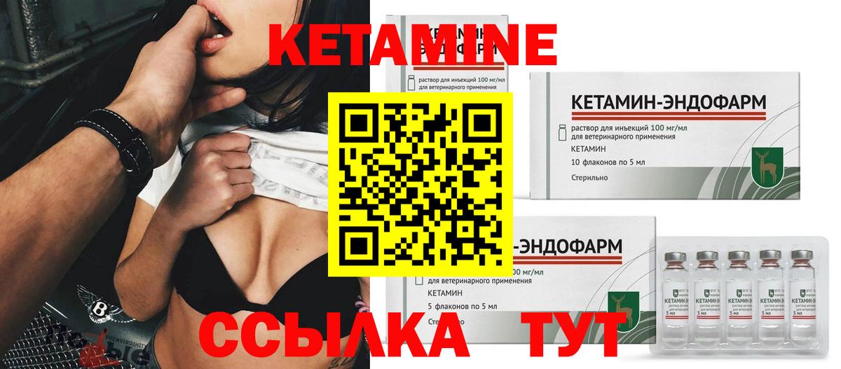 Кетамин ketamine  мега как войти  Выборг  Вход с VPN  Кетамин ketamine 