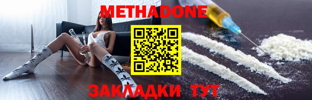 Выборг  МЕТАДОН VHQ  Вход с VPN  МЕТАДОН methadone 