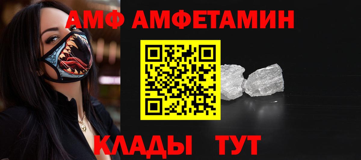 МЕТАМФЕТАМИН витя  МЕТАМФЕТАМИН  Выборг  Вход с VPN 