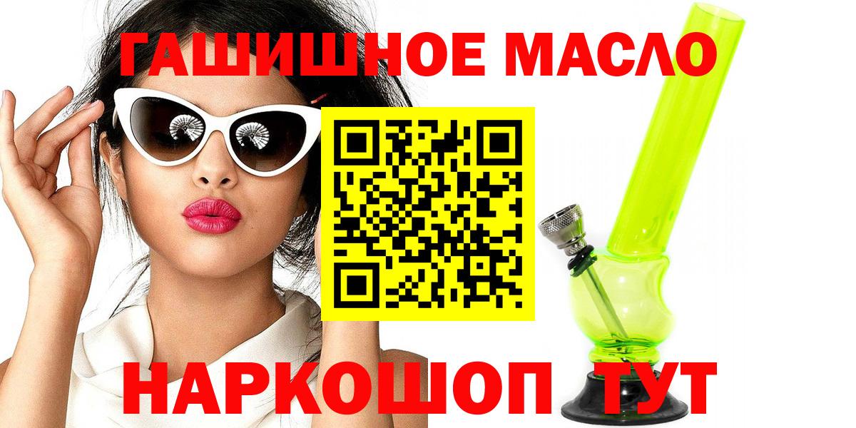 ТГК жижа  Вход с VPN  Выборг 